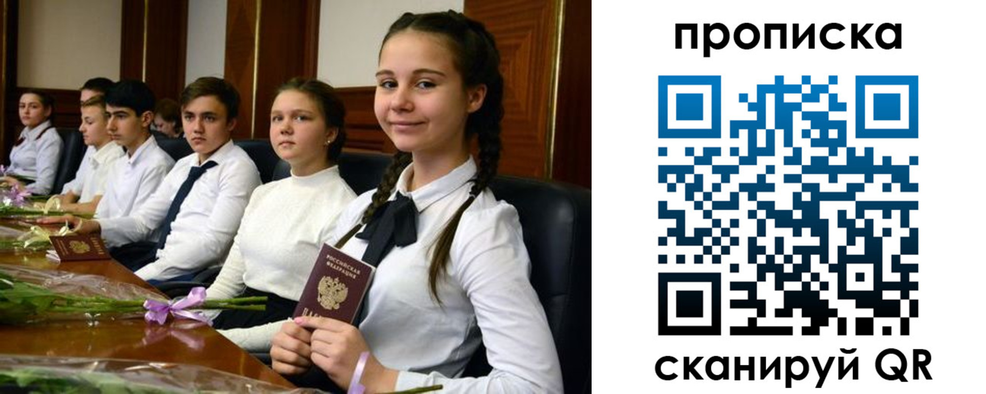 временная регистрация собственник в Пушкино
