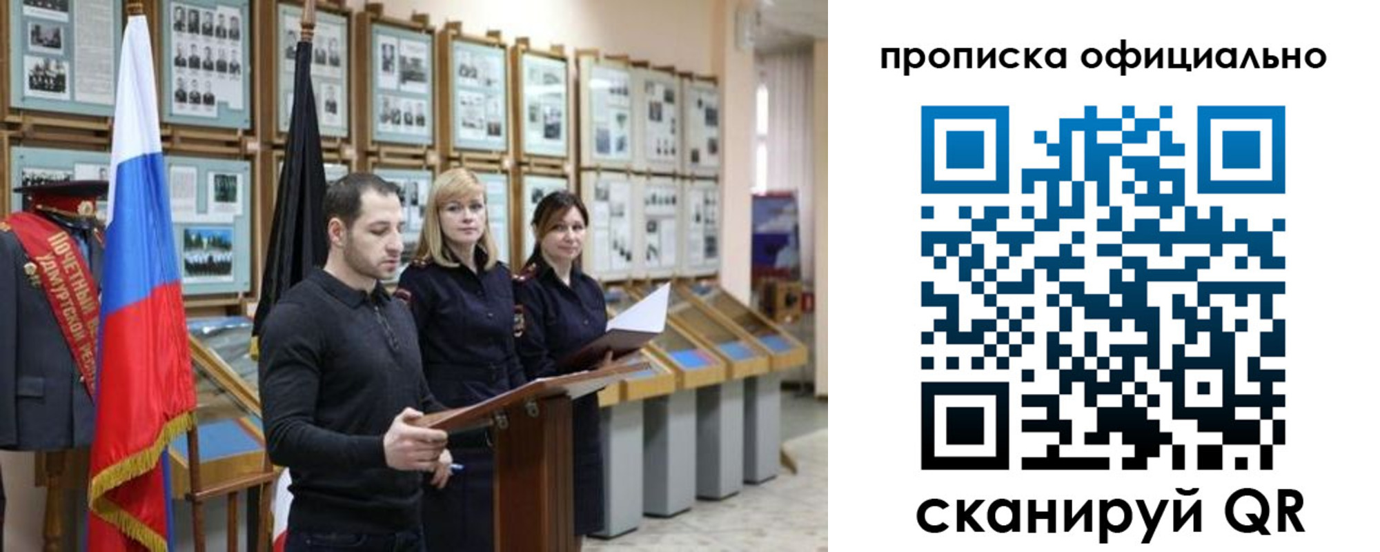 где прописаться в Пушкино