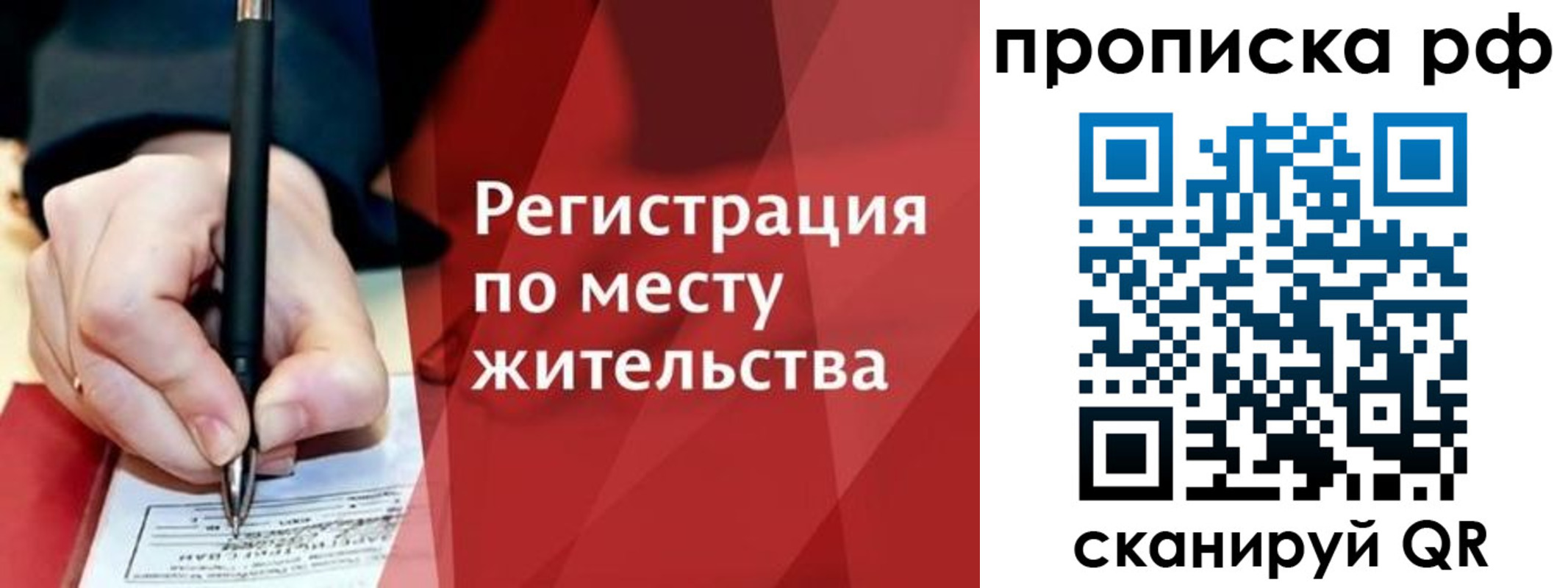 временная регистрация в Пушкино