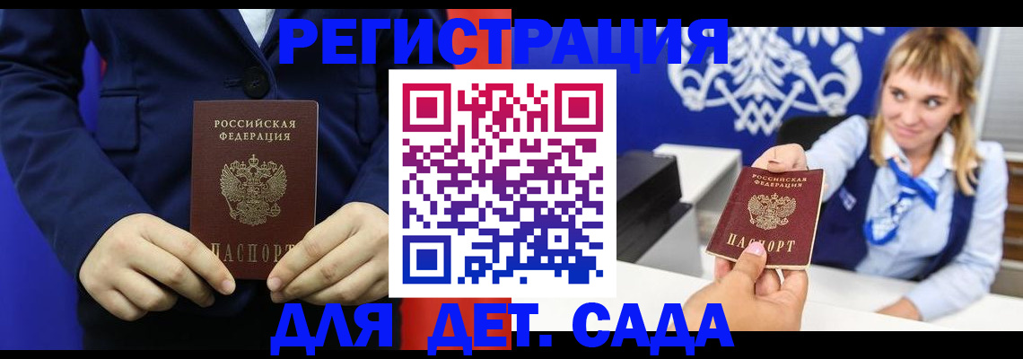 временная регистрация в квартире в Пушкино