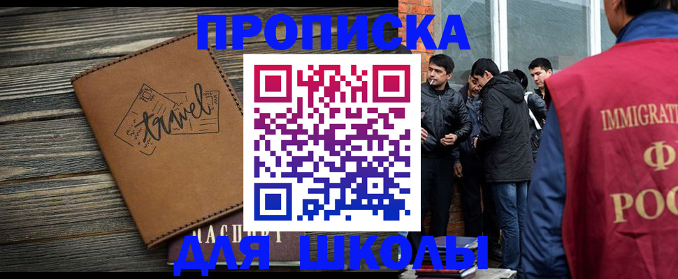 временная регистрация в Пушкино