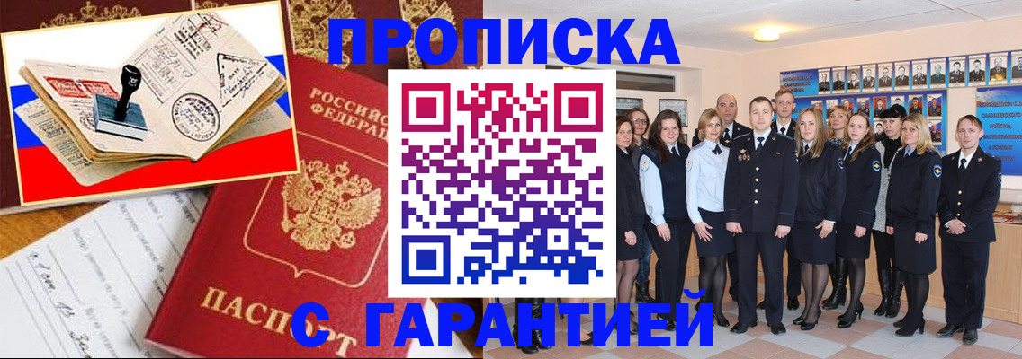 пропишу в квартире в Пушкино